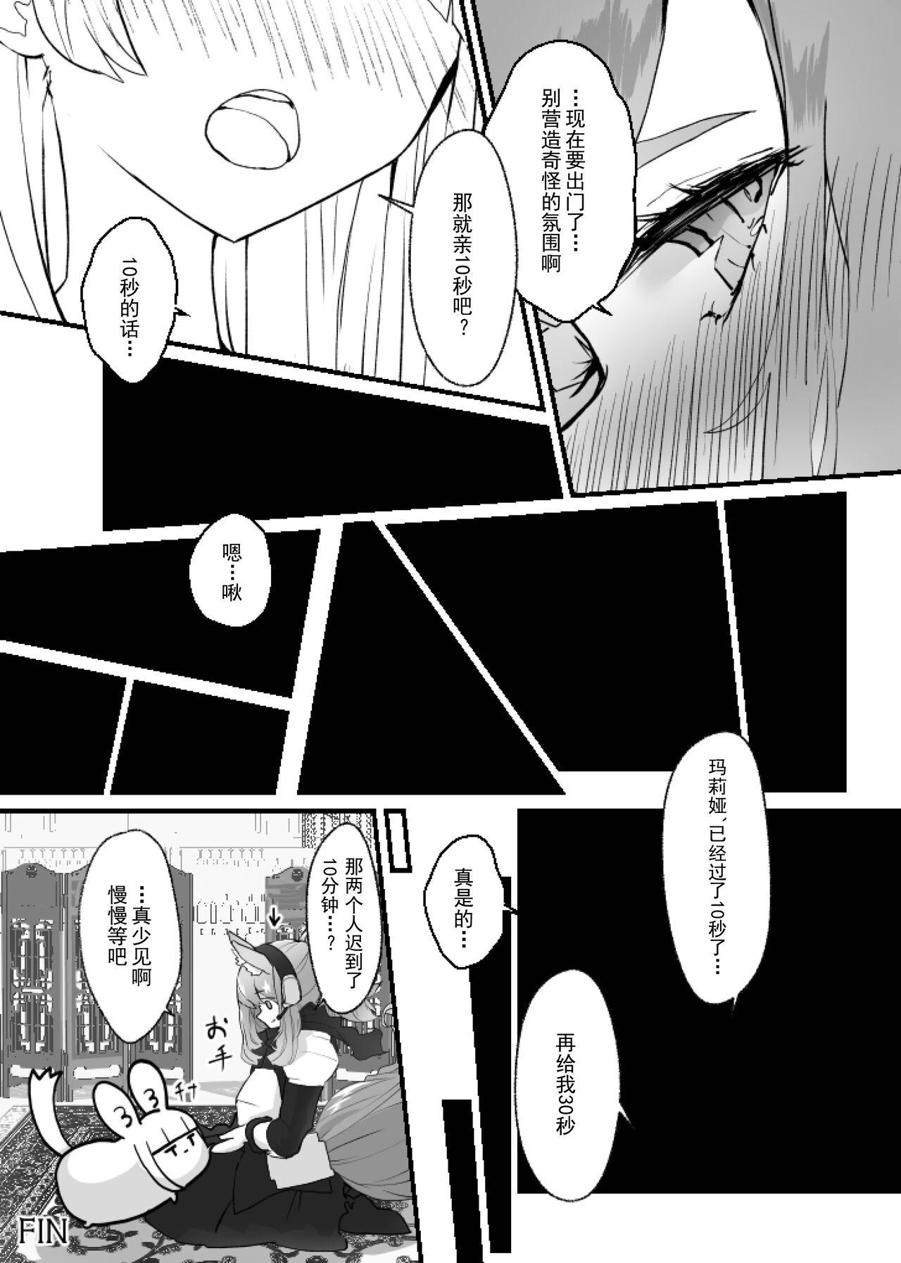 Zofia x Maria - Page 36