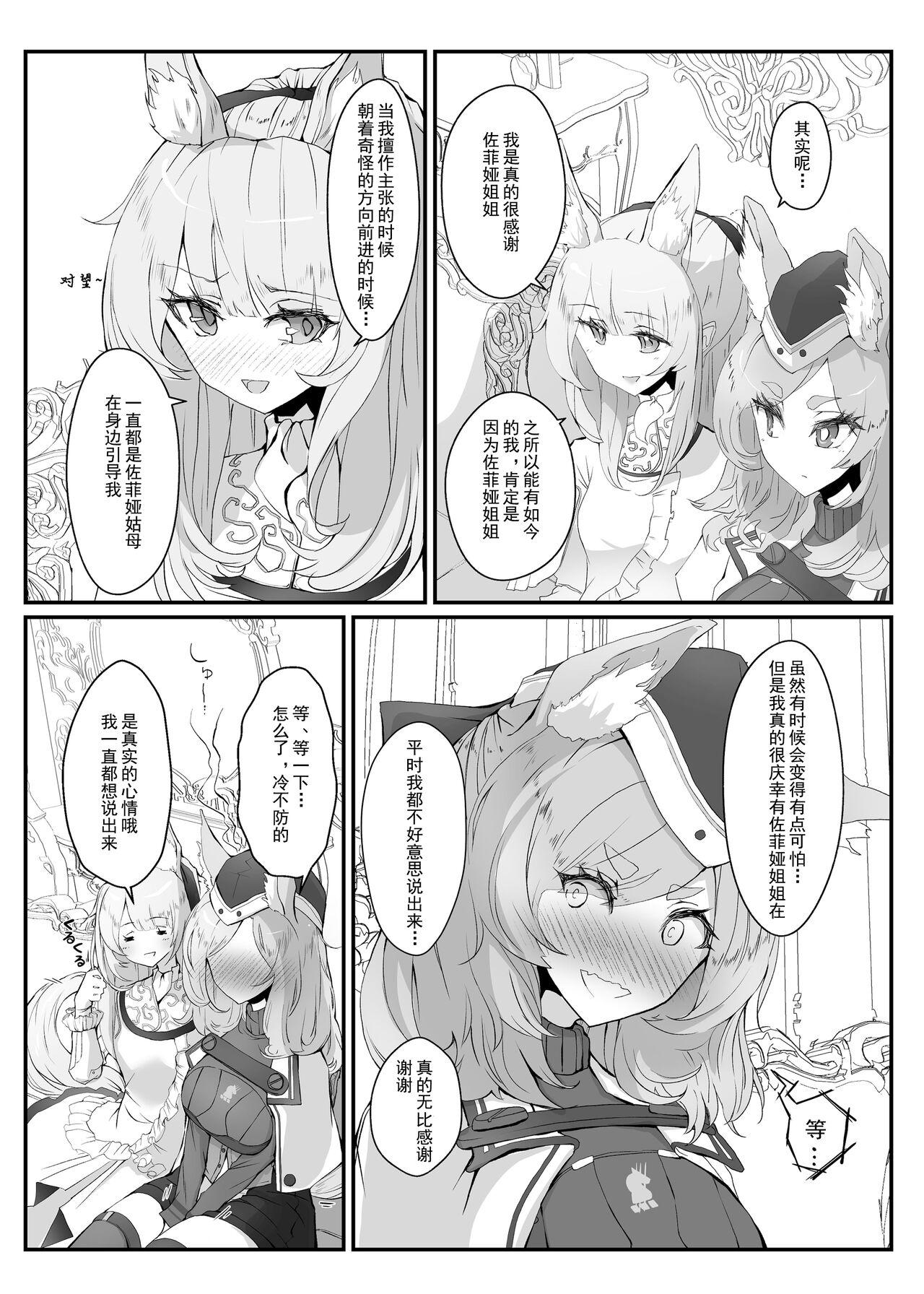 Zofia x Maria - Page 4