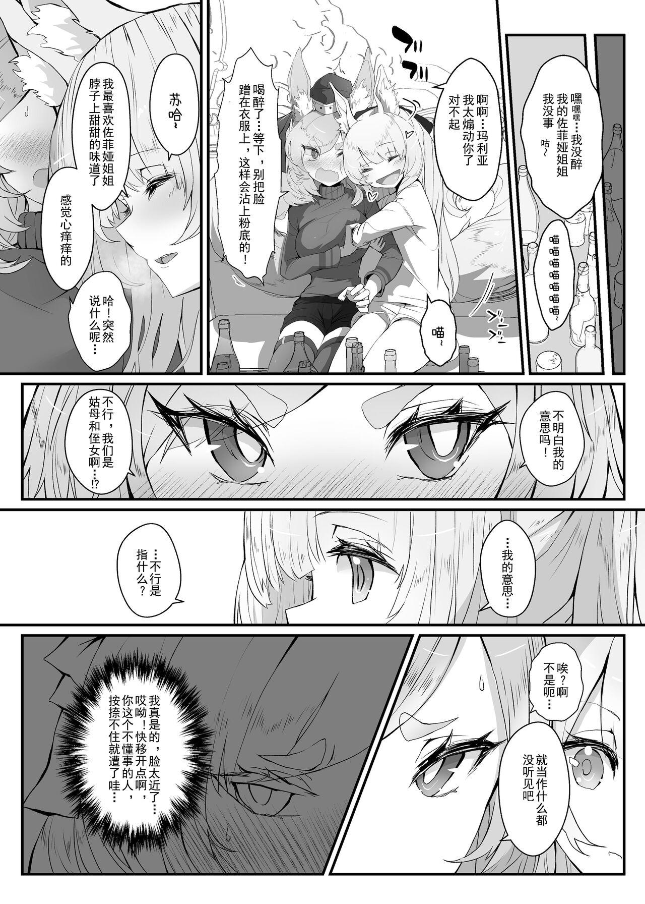 Zofia x Maria - Page 6