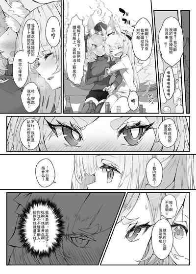 Zofia x Maria 6