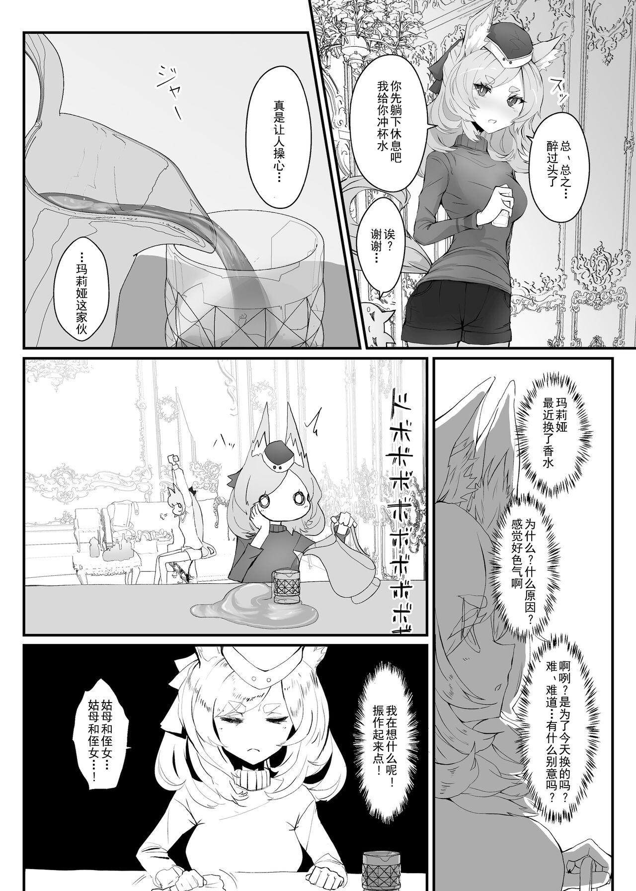 Zofia x Maria - Page 7