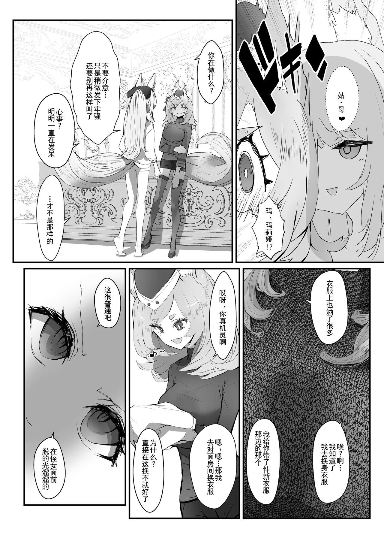 Zofia x Maria - Page 8