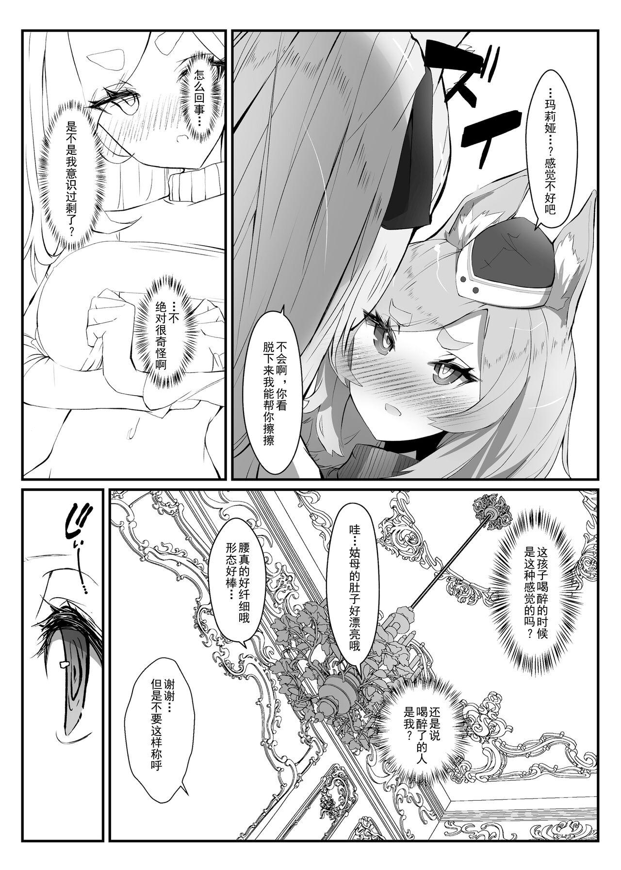 Zofia x Maria - Page 9