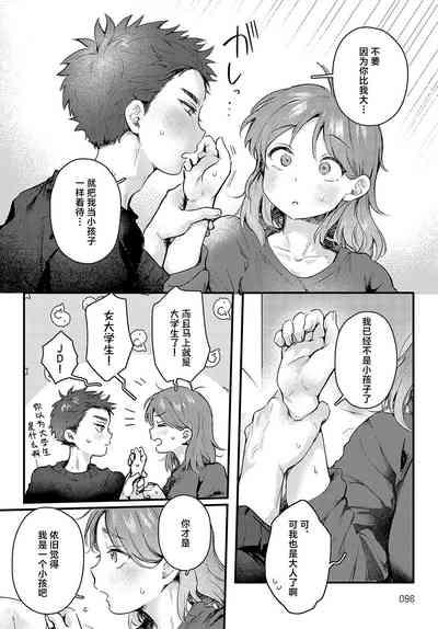 Promise Ring 10
