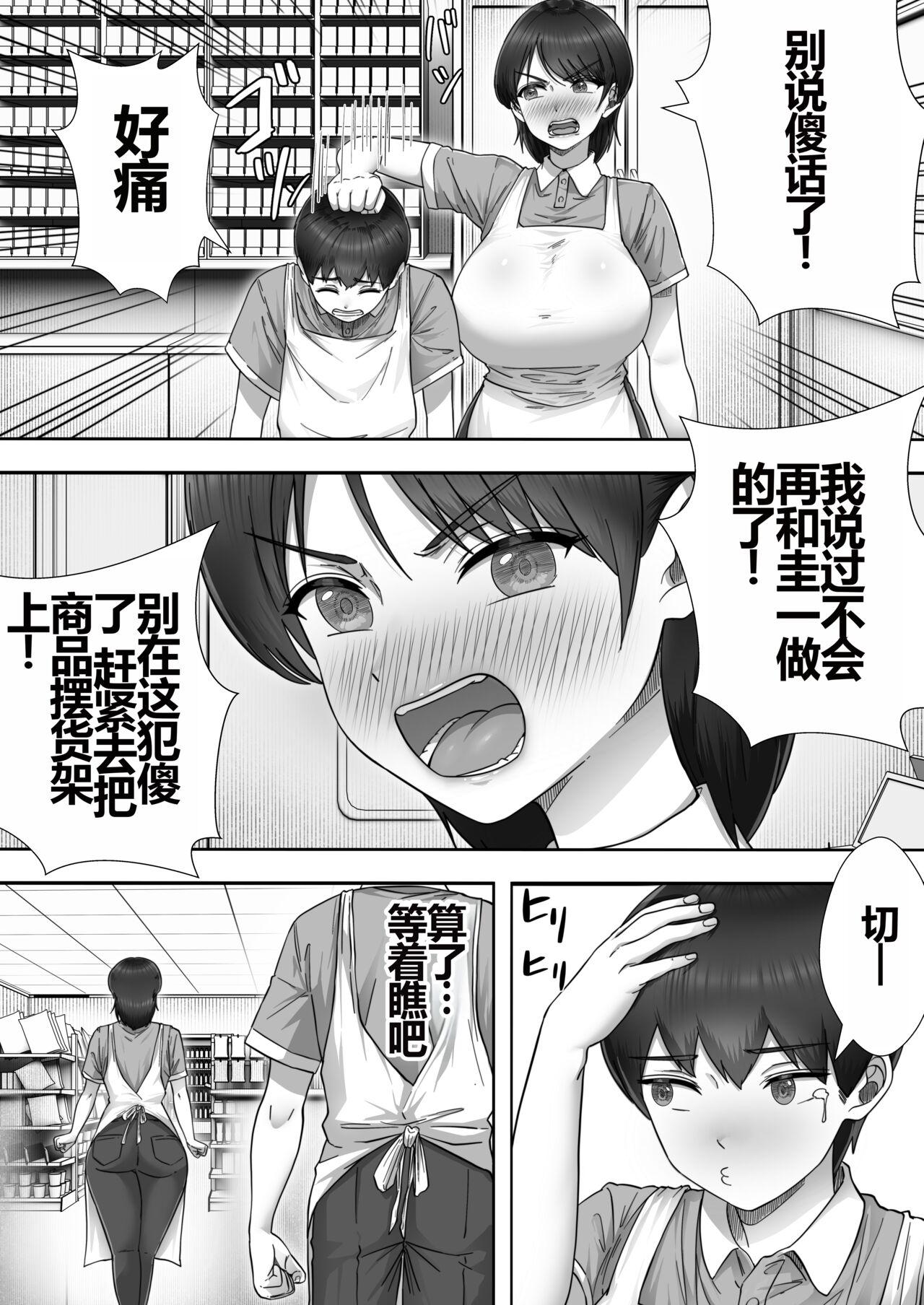 [Tarobaumu] DeliHeal Kaa-chan 2 ~Daisuki na Kaa-chan to Beit Saki de Yarimakuru Hanashi~ 10