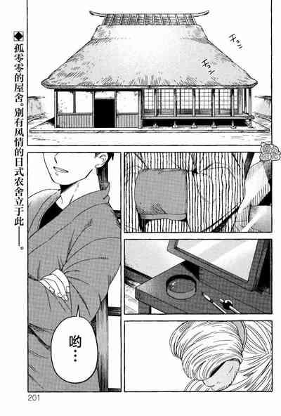 Komen Fuufu Ch.1 2