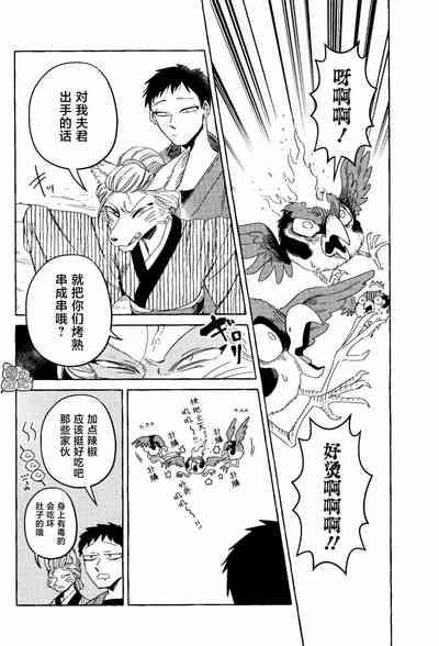 Komen Fuufu Ch.1 5