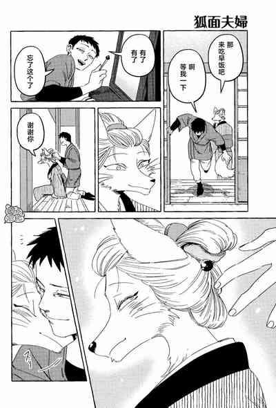 Komen Fuufu Ch.1 7