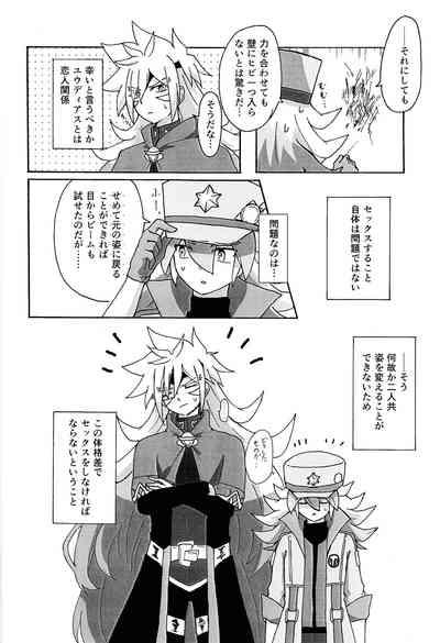 Karada kakusa Mixed Fusion!? 3