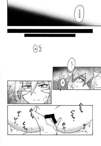 Karada kakusa Mixed Fusion!? 7