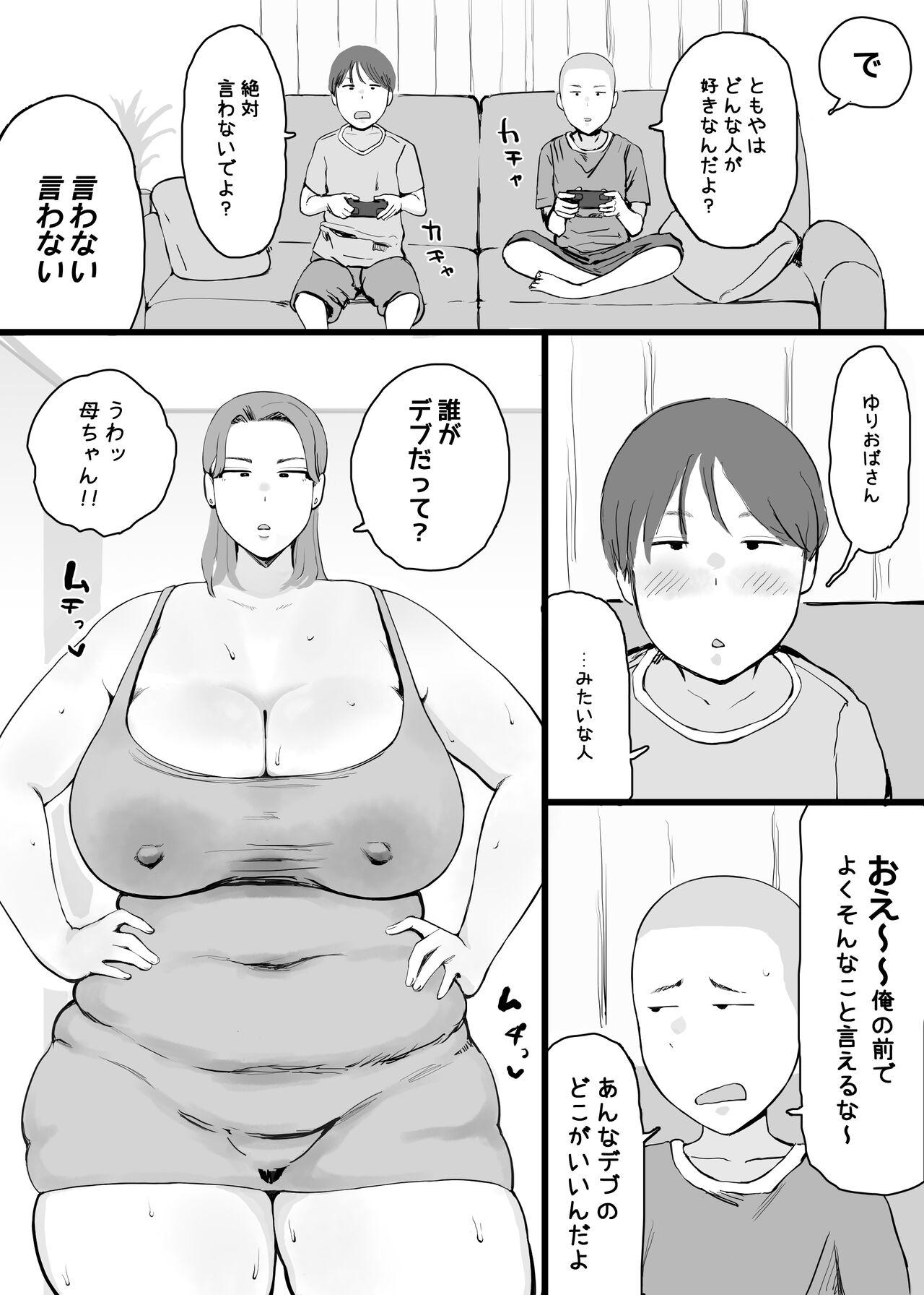 友達のお母さんに「おっぱいを見たい」とお願いしたら・・・ 1