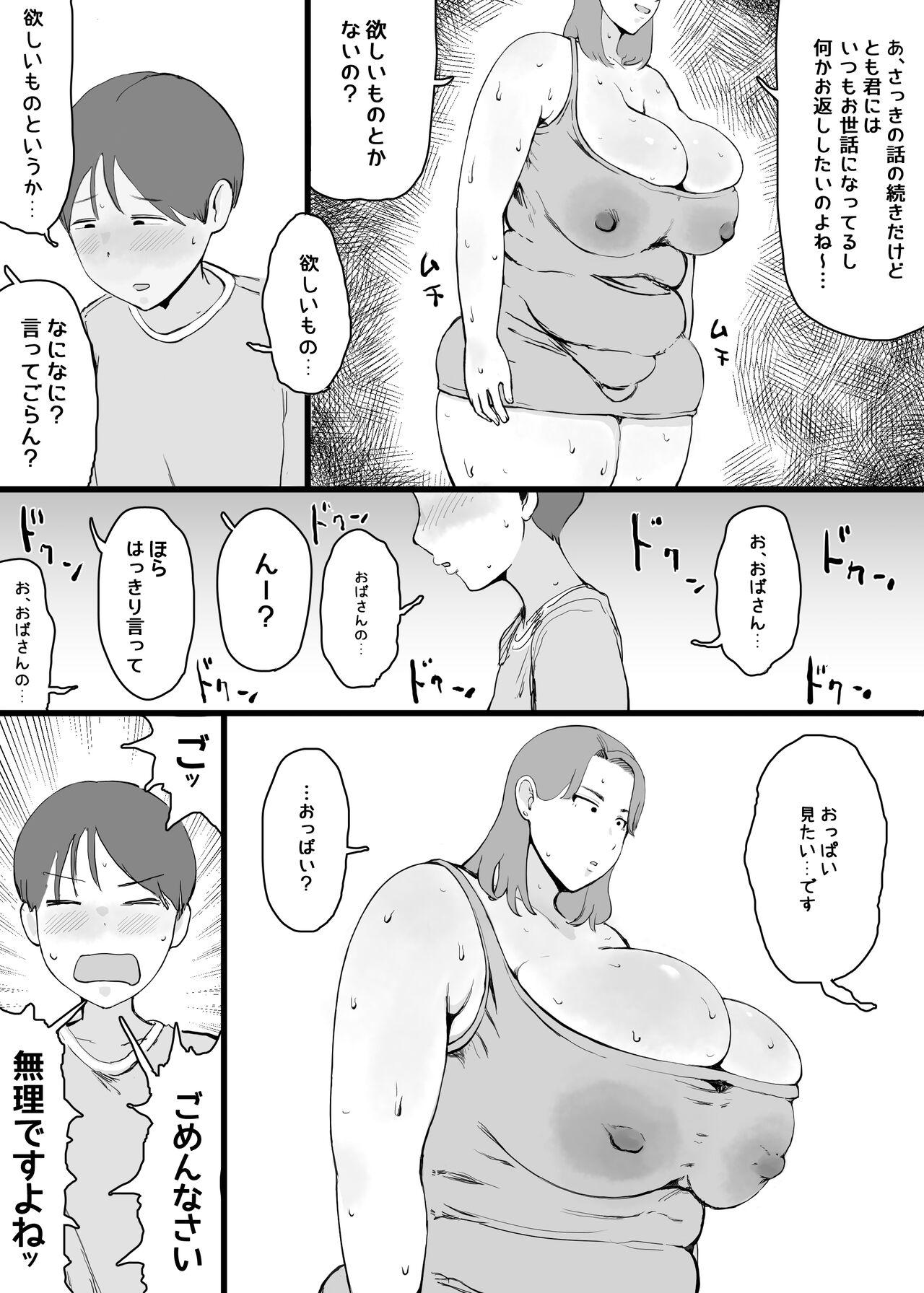 友達のお母さんに「おっぱいを見たい」とお願いしたら・・・ 6