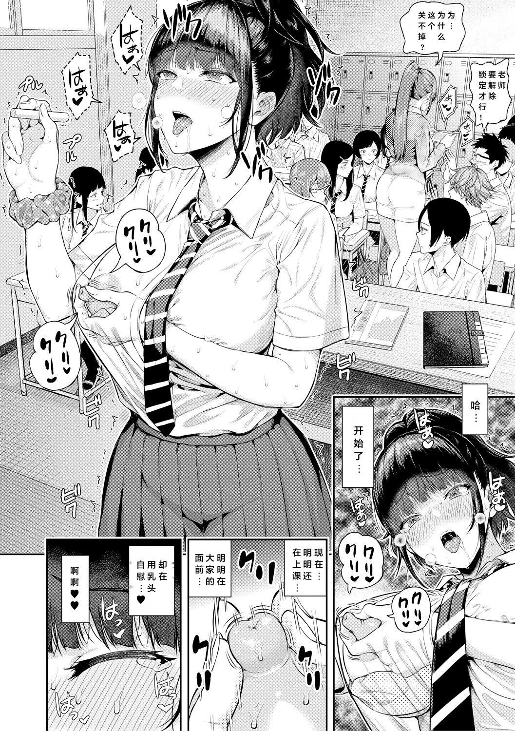 Natsu no Hatsujou, Kimi to Seishoku 59