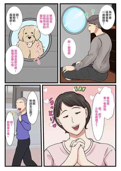 Haha ga Kabe ni Hamatte Ugokenakatta node... 5