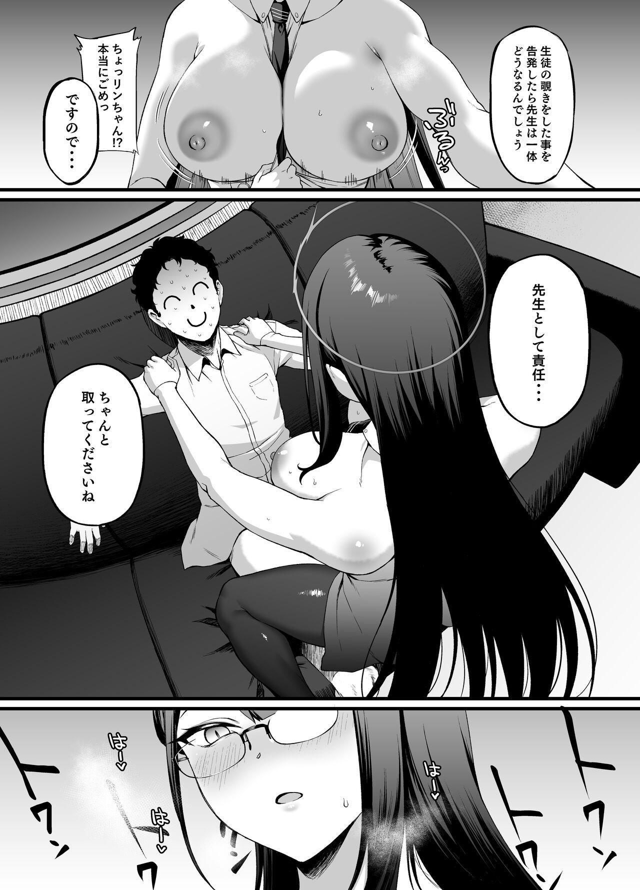 Nanakami Rin wa Hatsujouki 10