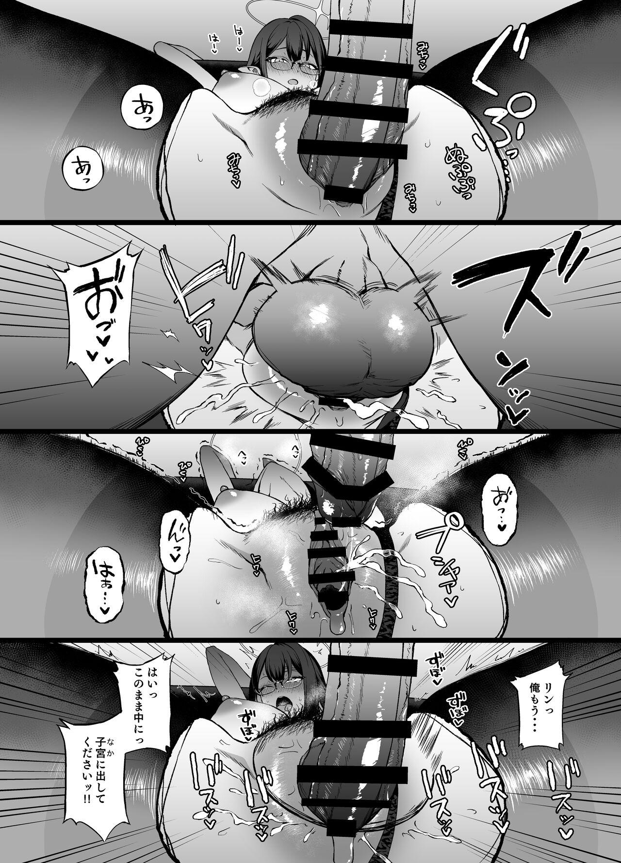 Nanakami Rin wa Hatsujouki 16