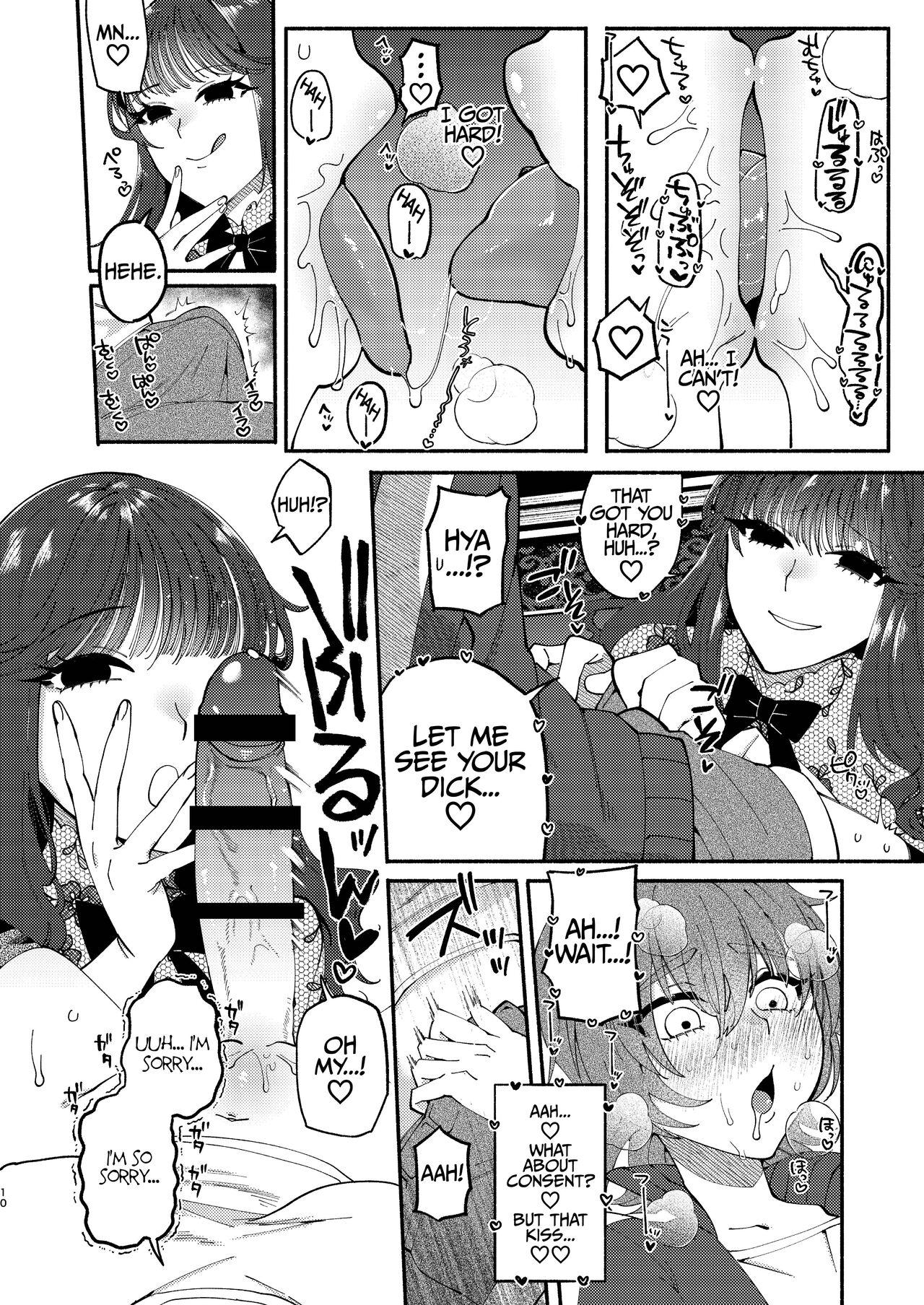 [Hidarimigi (Nitouhen)] A Futanari Gets Picked-Up, Deep-kissed, & Fucked Into Marriage By An Older Lady [English] [Iulius] 8