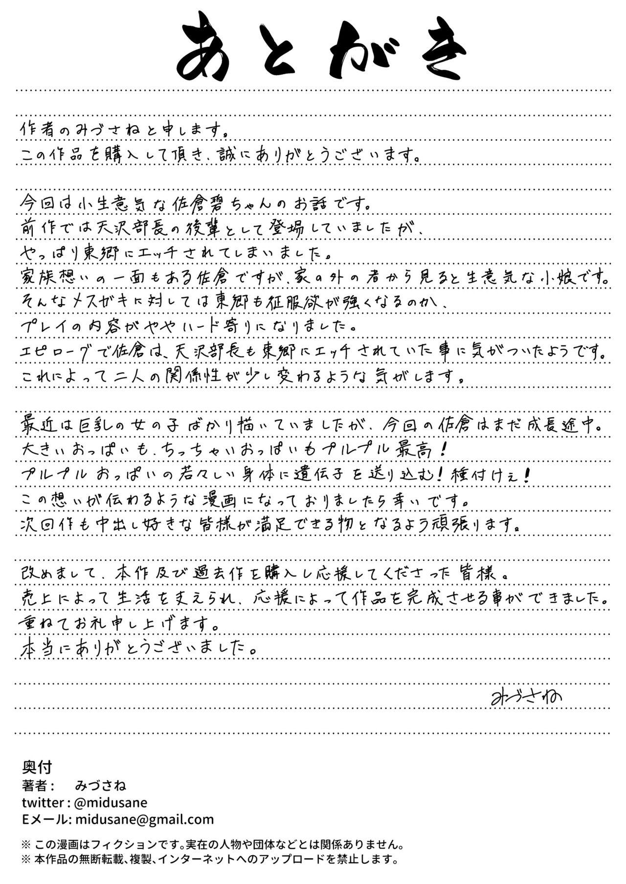 Joshi Shashinsan Shidouin 2 | Girls' Photography Club and the Uncle Instructor 2 - Page 50