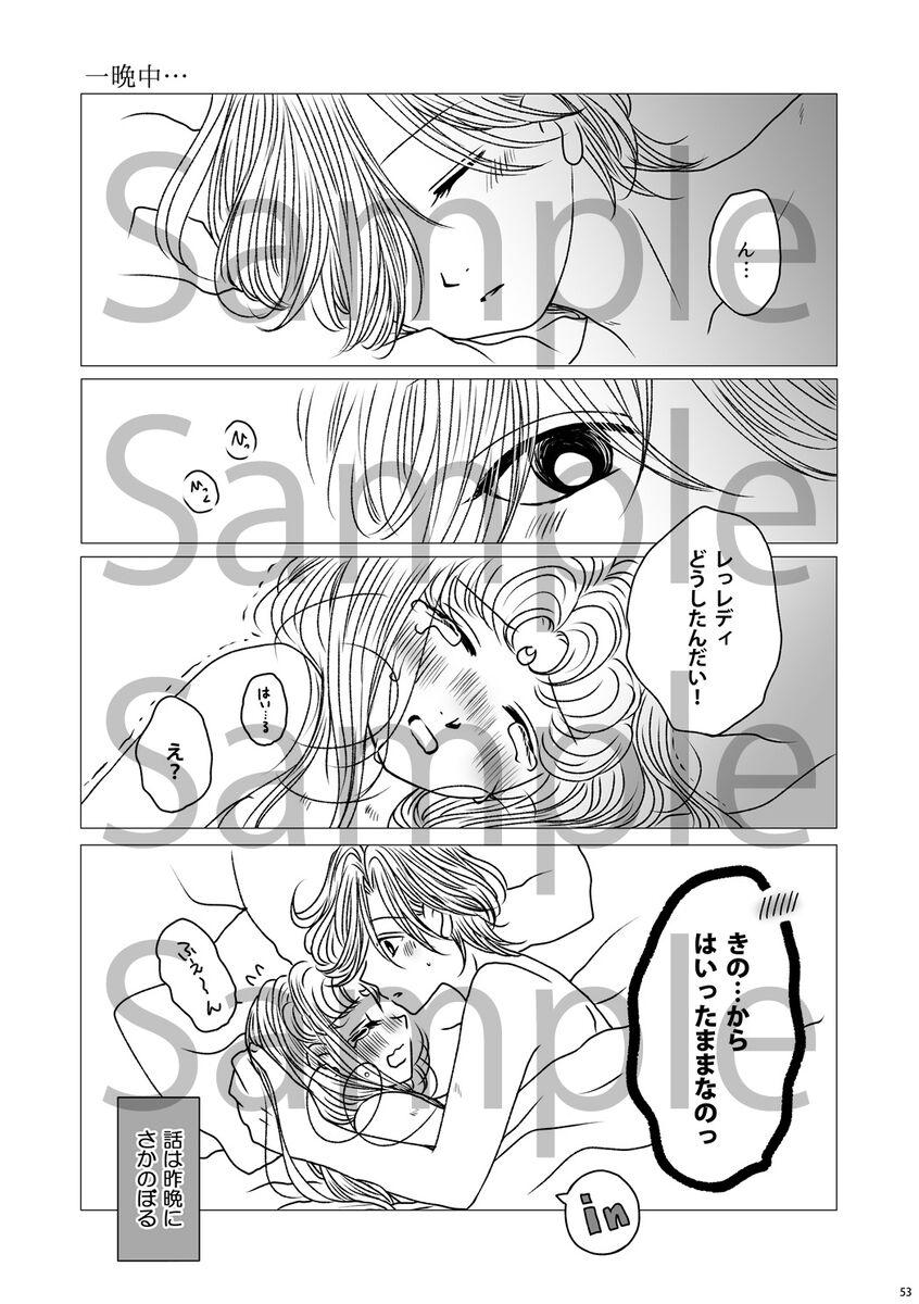 (Night of Gales Night of Gales][[7 Tsuki hakkō] shinkan sanpuru ②(Bishoujo Senshi Sailor Moon) - Page 16