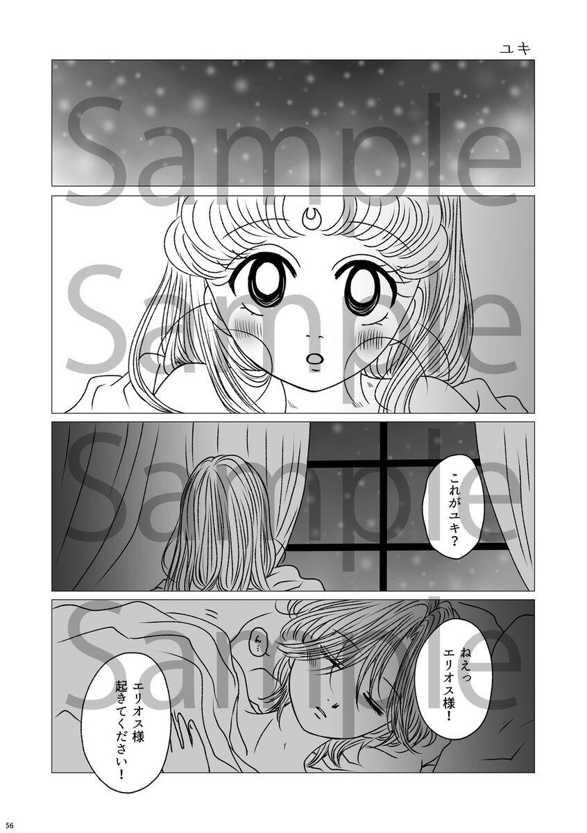 (Night of Gales Night of Gales][[7 Tsuki hakkō] shinkan sanpuru ②(Bishoujo Senshi Sailor Moon) - Page 17