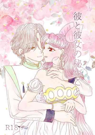 (Night of Gales Night of Gales][[7 Tsuki hakkō] shinkan sanpuru ②(Bishoujo Senshi Sailor Moon) 1