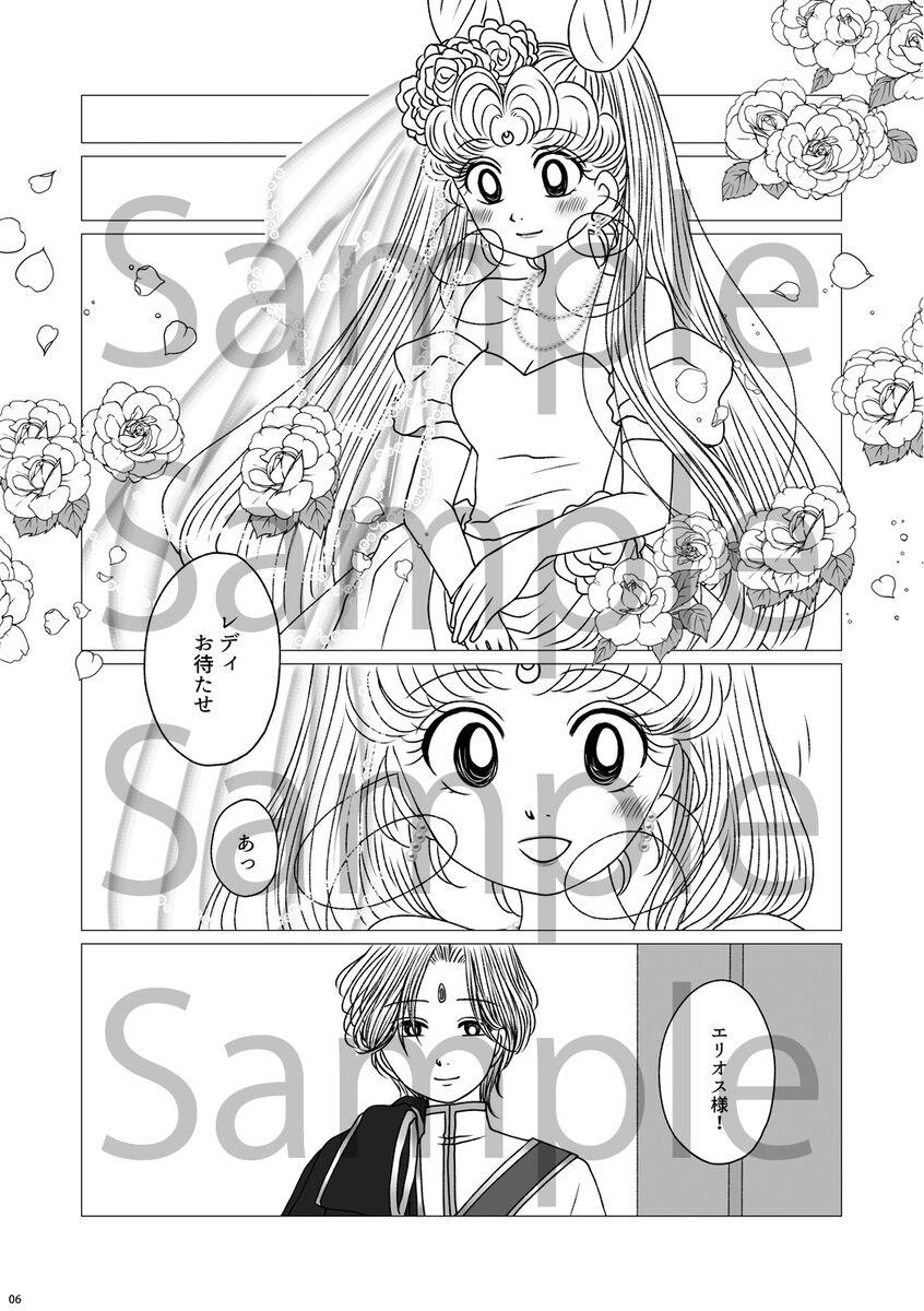 (Night of Gales Night of Gales][[7 Tsuki hakkō] shinkan sanpuru ②(Bishoujo Senshi Sailor Moon) - Page 24