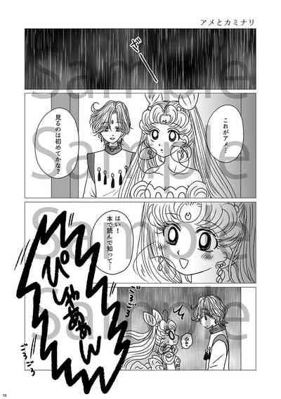 (Night of Gales Night of Gales][[7 Tsuki hakkō] shinkan sanpuru ②(Bishoujo Senshi Sailor Moon) 5