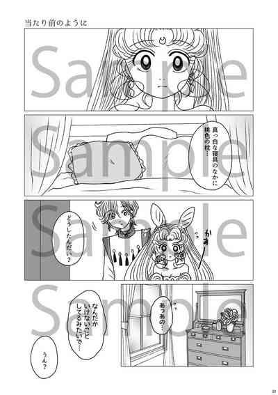 (Night of Gales Night of Gales][[7 Tsuki hakkō] shinkan sanpuru ②(Bishoujo Senshi Sailor Moon) 8