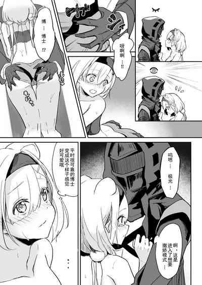 Seme ni Yowai Juusou - Defender Vulnerable to Attack 6