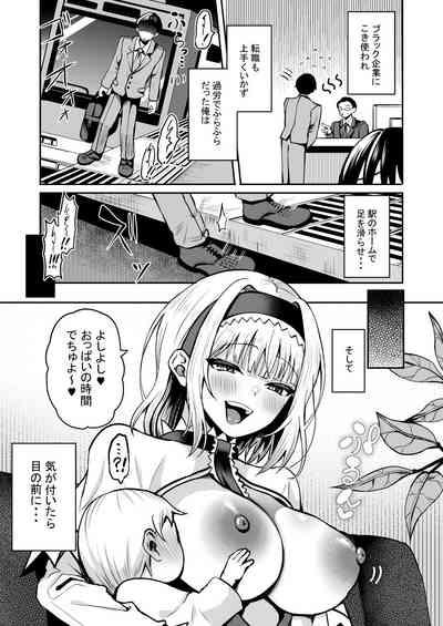 Tensei Shitara Alice Mama kara Seikyouiku o Uke Makuri 4