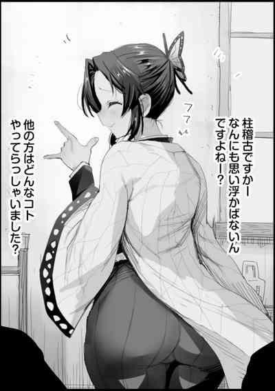 Shinobu-sama no Hashira Geiko 2