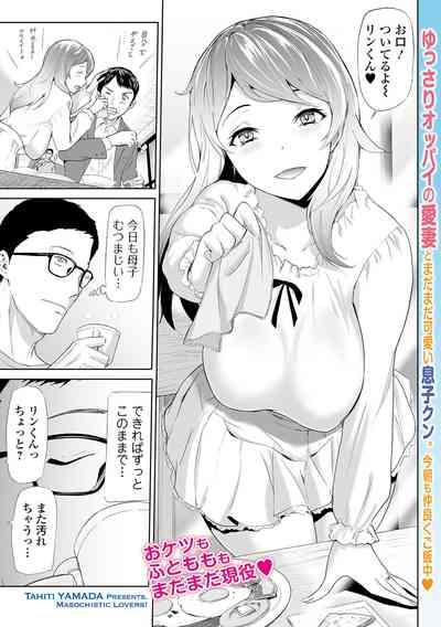 Tsuma to Musuko to NTR 1