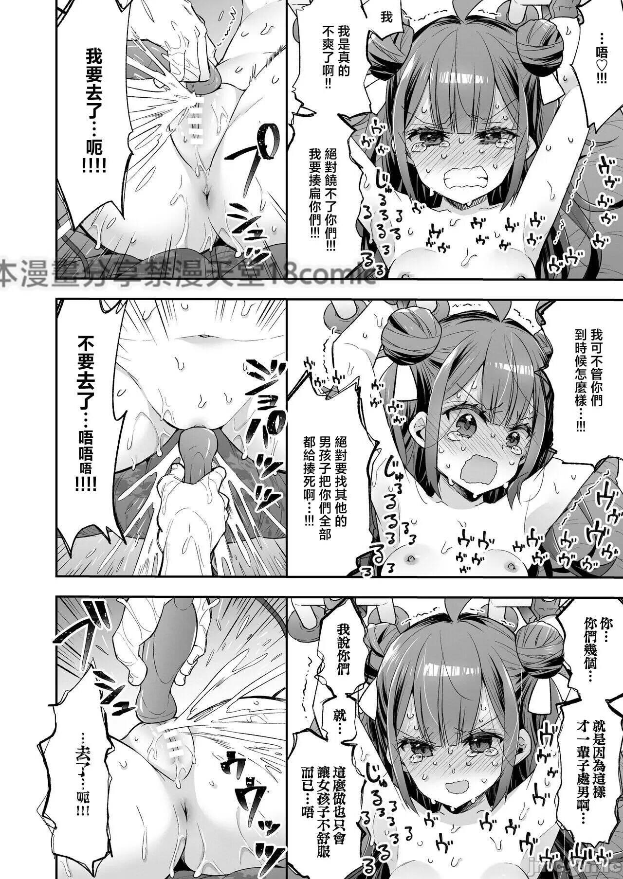 [Mochi Dog Laboratory (Asakai Mocchinu)] Acme Hime to Otaku-kun no Doku Ringo - The OtaCir princess can't eat any more! [Digital] 67