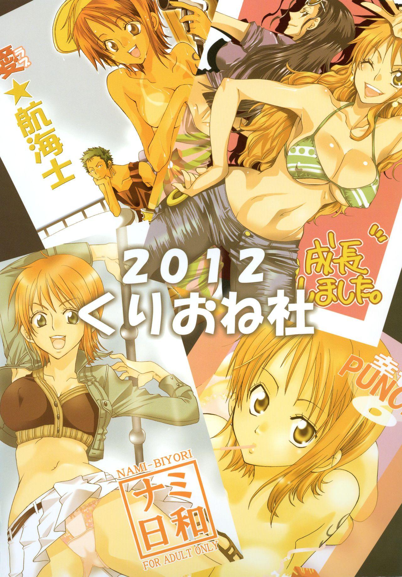 Zoro-Nami ★ Sairoku - Page 104