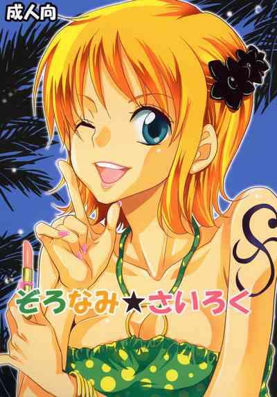 Zoro-Nami ★ Sairoku 1