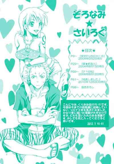 Zoro-Nami ★ Sairoku 2