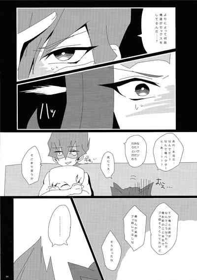 × Shitai hodo × × shiyou 5