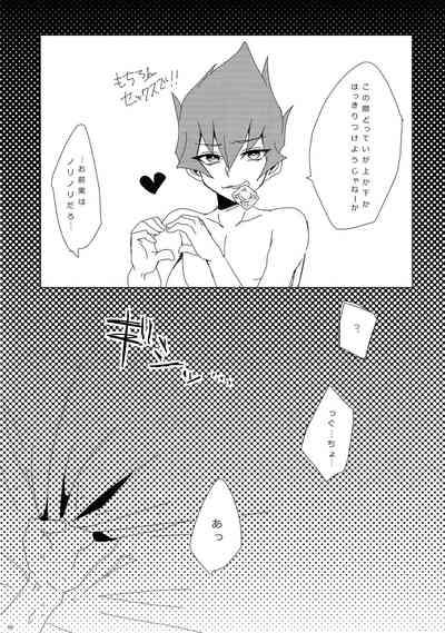 × Shitai hodo × × shiyou 7