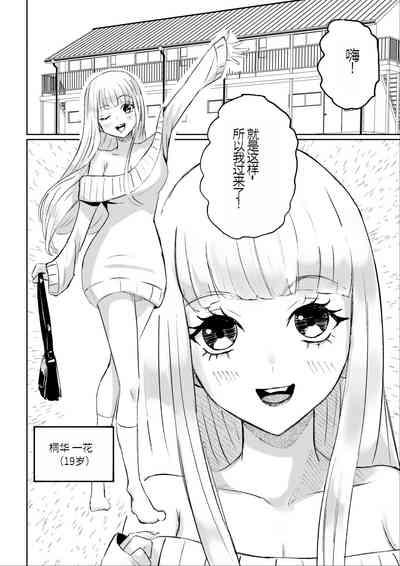 ドS後輩による短小包茎ムダ撃ち射精鑑賞 4