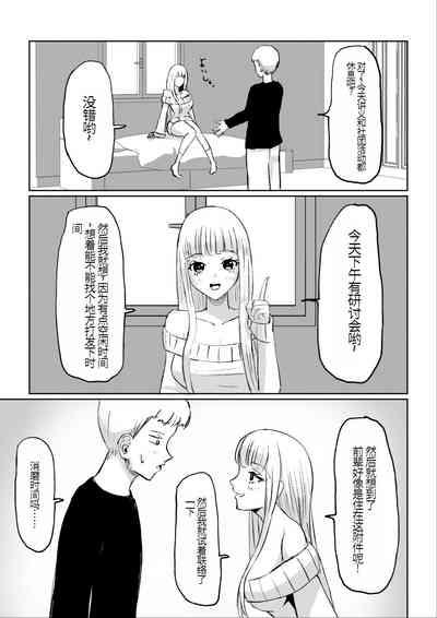 ドS後輩による短小包茎ムダ撃ち射精鑑賞 5
