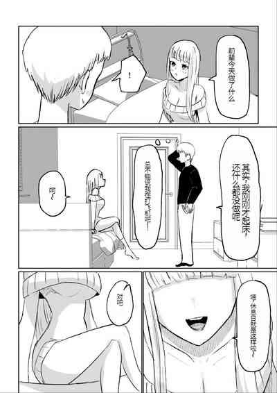 ドS後輩による短小包茎ムダ撃ち射精鑑賞 6