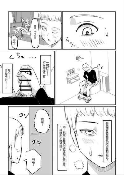ドS後輩による短小包茎ムダ撃ち射精鑑賞 7