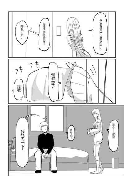 ドS後輩による短小包茎ムダ撃ち射精鑑賞 8