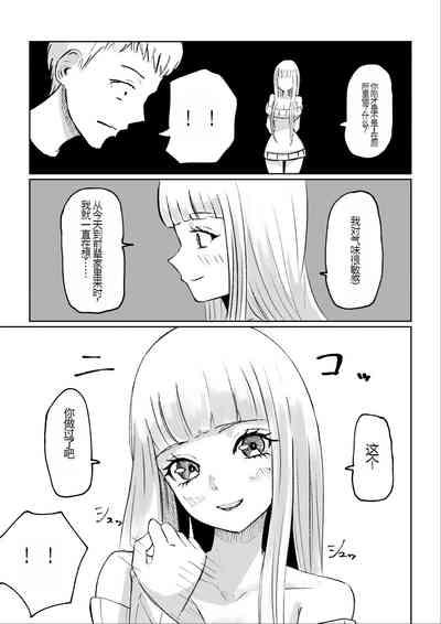 ドS後輩による短小包茎ムダ撃ち射精鑑賞 9
