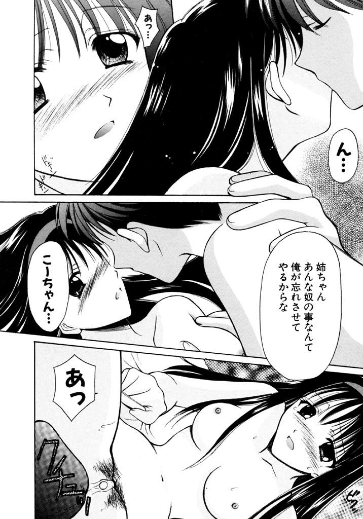 [REN] SINFUL DAYS ~Haitoku no Hibi~ 1 103