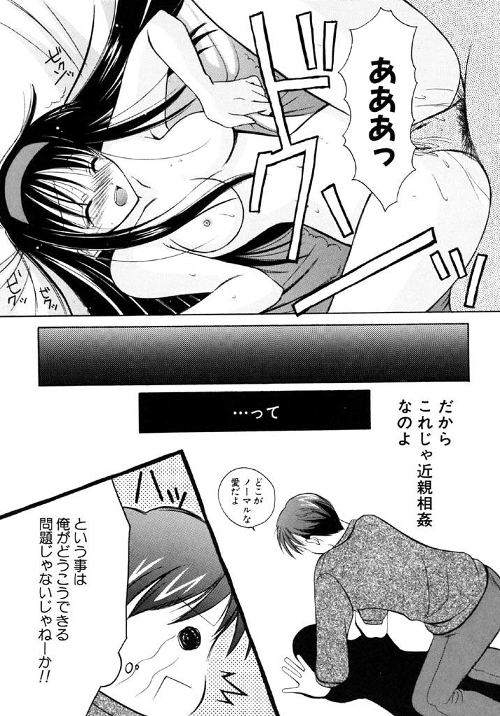 [REN] SINFUL DAYS ~Haitoku no Hibi~ 1 106