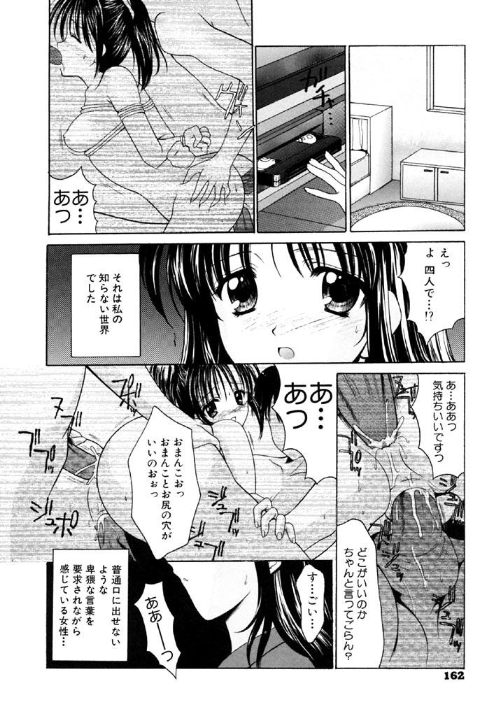 [REN] SINFUL DAYS ~Haitoku no Hibi~ 1 161