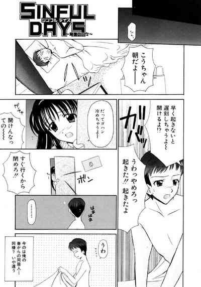 SINFUL DAYS1 8