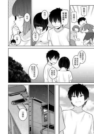 今日から家族、そして恋人。 第28話中文翻譯 5