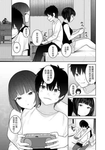 今日から家族、そして恋人。 第28話中文翻譯 6